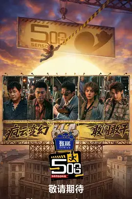 国产视频久久综艺 老街新味